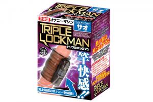 トリプルロックマン(サオ)